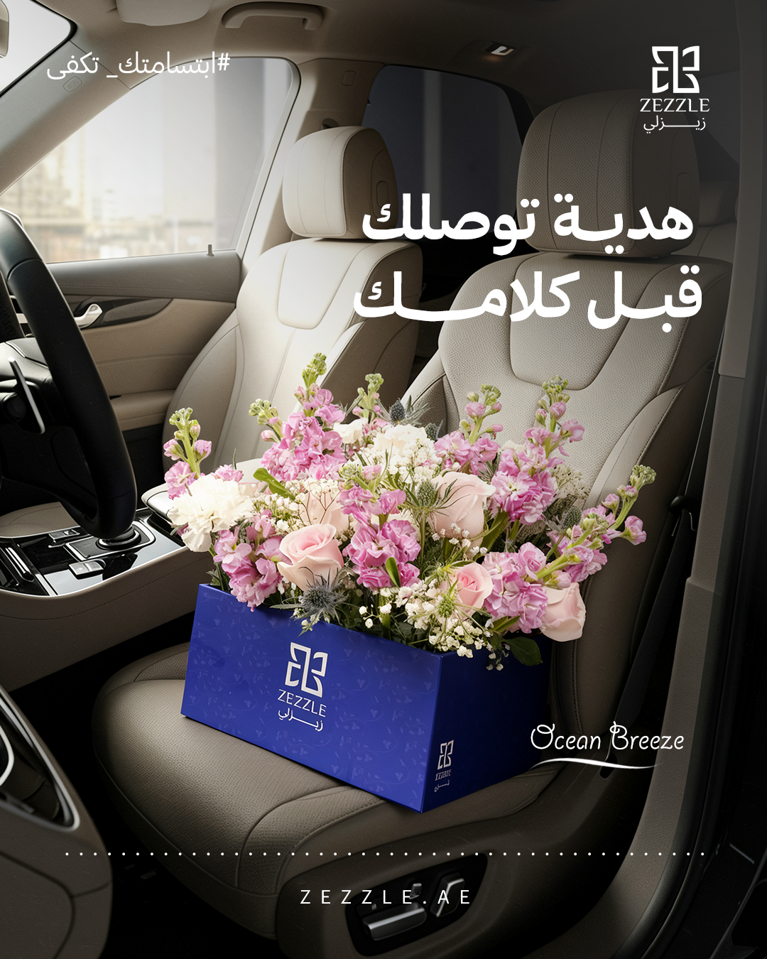 An Icon of Timelessness: Luxury Flower Gifting in Abu Dhabi | Zezzle